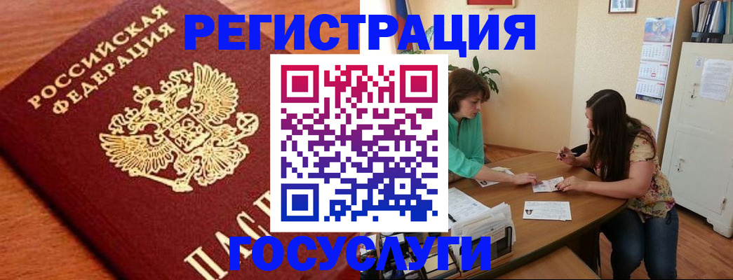 прописка для кредита в Лыткарино