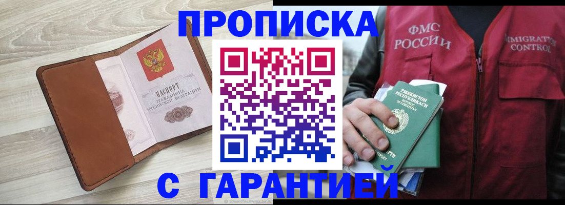 прописка для школы в Лыткарино
