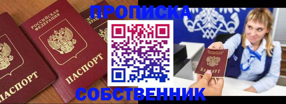 прописка 2025 в Лыткарино